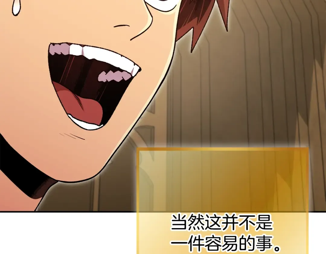 第154话 这是手机啊！ 第46页