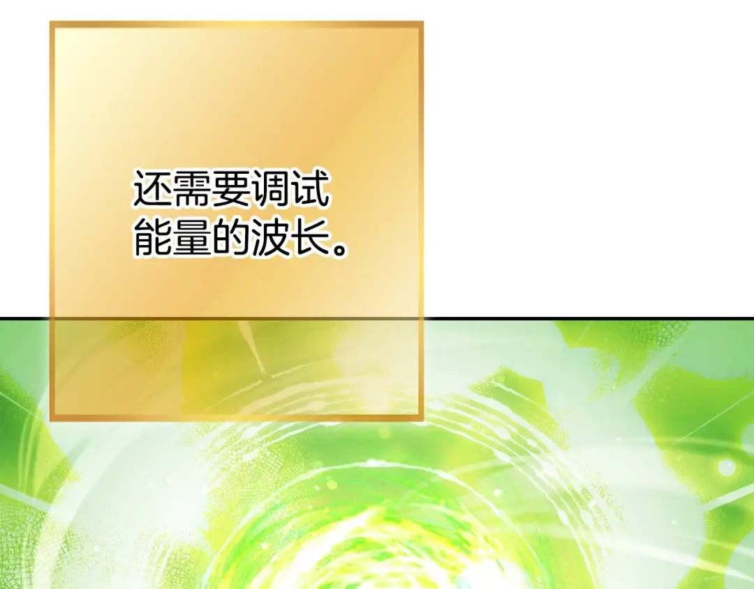 第154话 这是手机啊！ 第49页