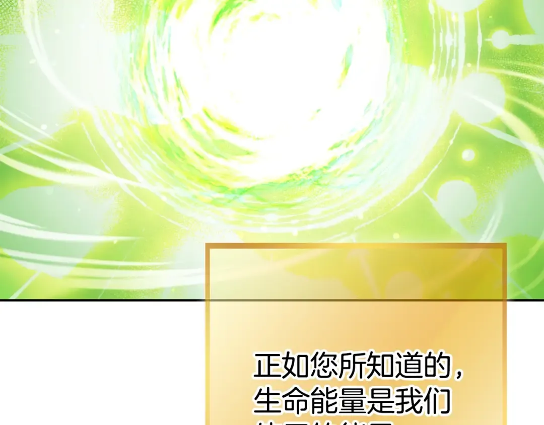第154话 这是手机啊！ 第50页