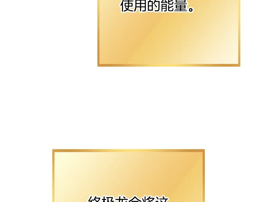 第154话 这是手机啊！ 第51页