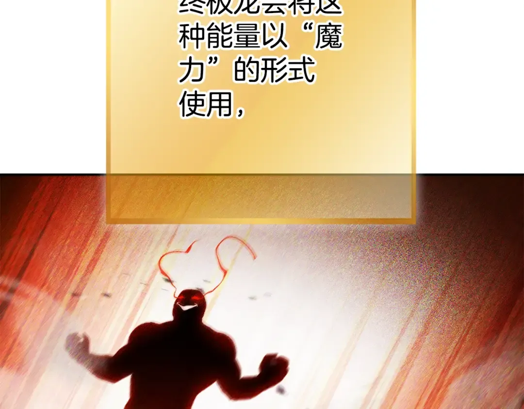 第154话 这是手机啊！ 第52页