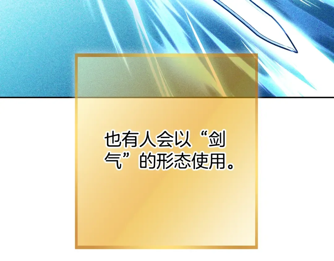 第154话 这是手机啊！ 第54页