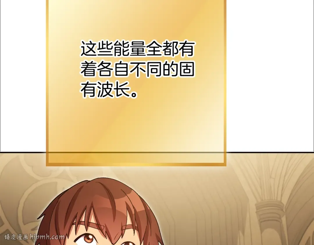 第154话 这是手机啊！ 第56页