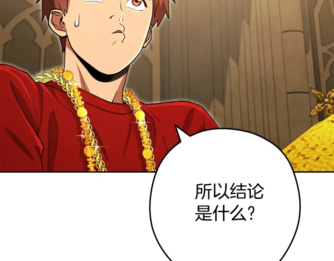 第154话 这是手机啊！ 第57页