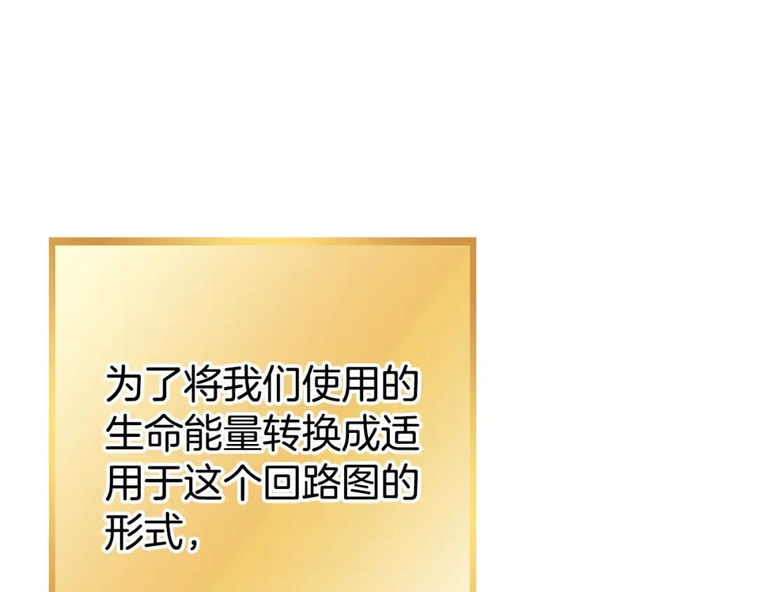 第154话 这是手机啊！ 第59页