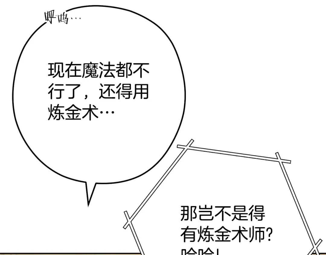 第154话 这是手机啊！ 第63页