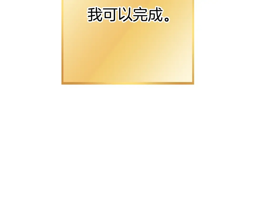 第154话 这是手机啊！ 第66页