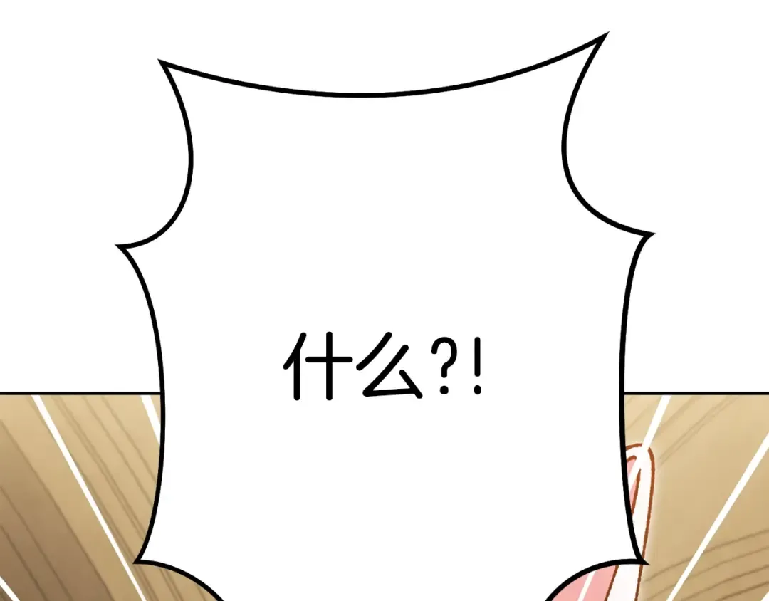 第154话 这是手机啊！ 第68页