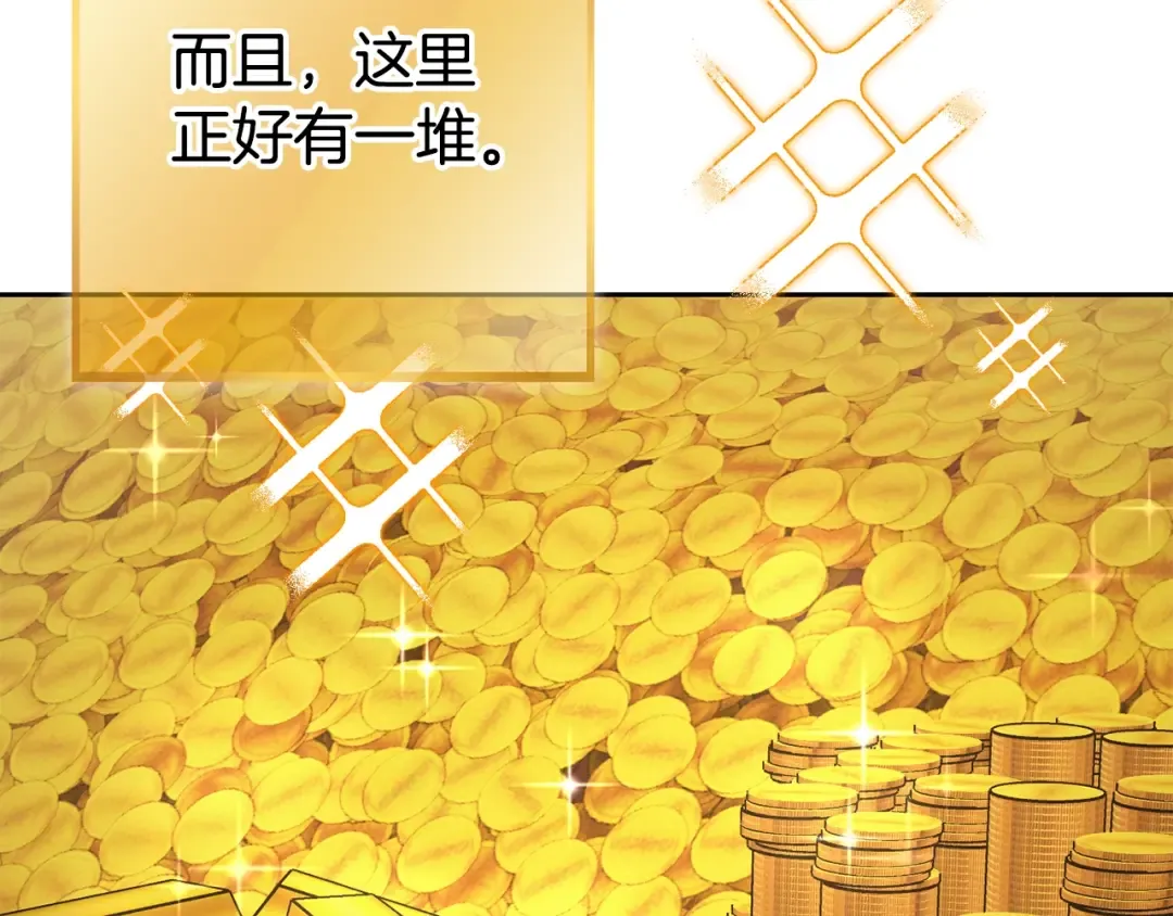 第154话 这是手机啊！ 第74页