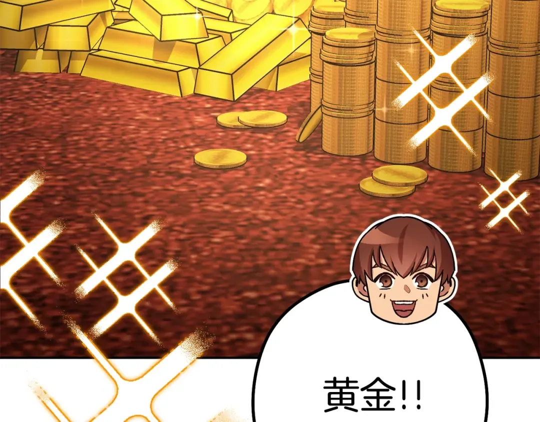 第154话 这是手机啊！ 第75页