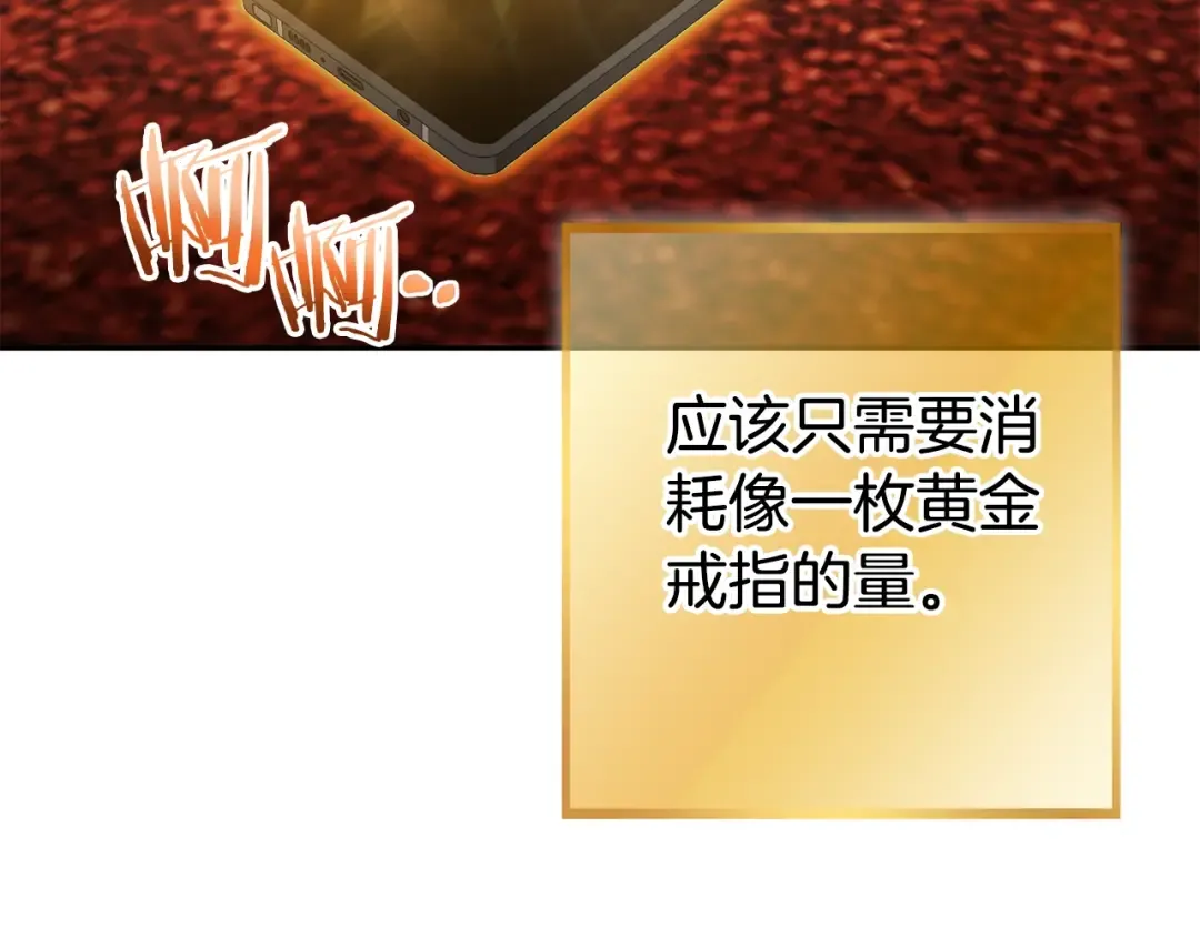 第154话 这是手机啊！ 第79页