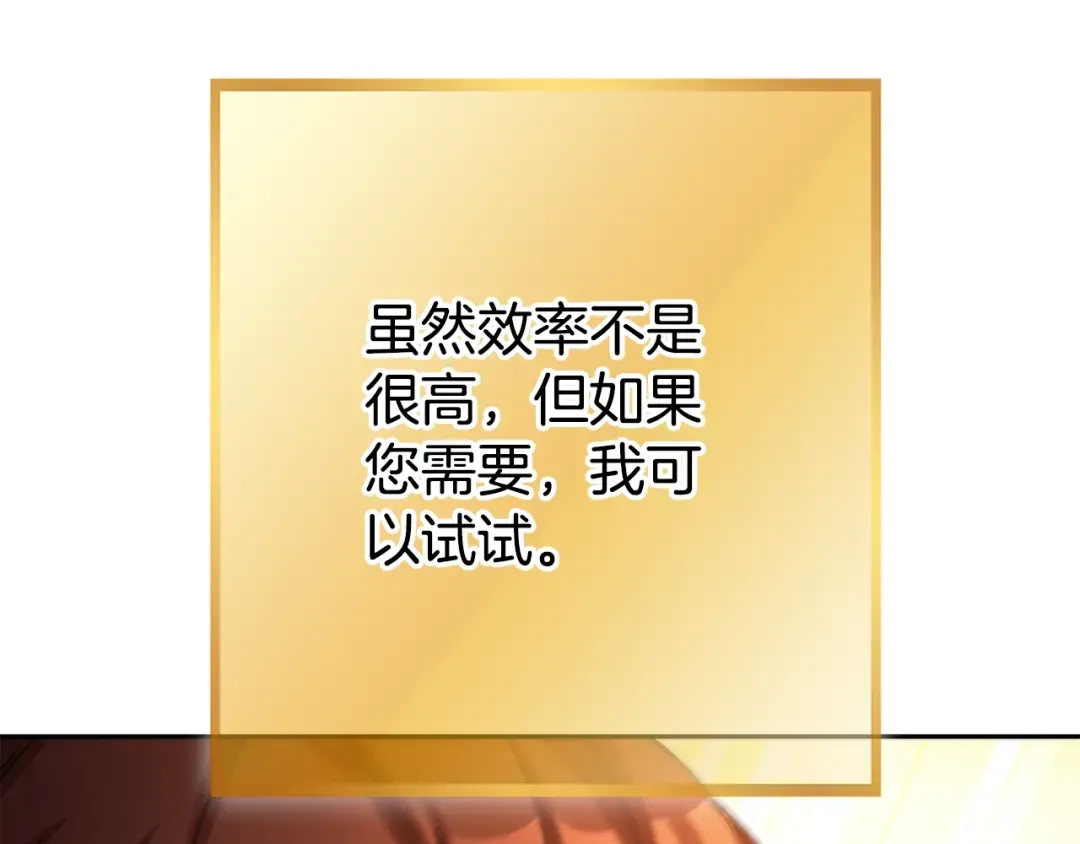 第154话 这是手机啊！ 第81页