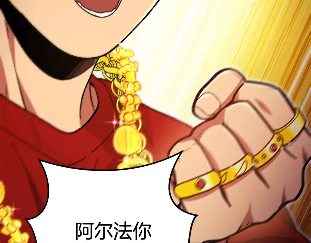 第154话 这是手机啊！ 第83页