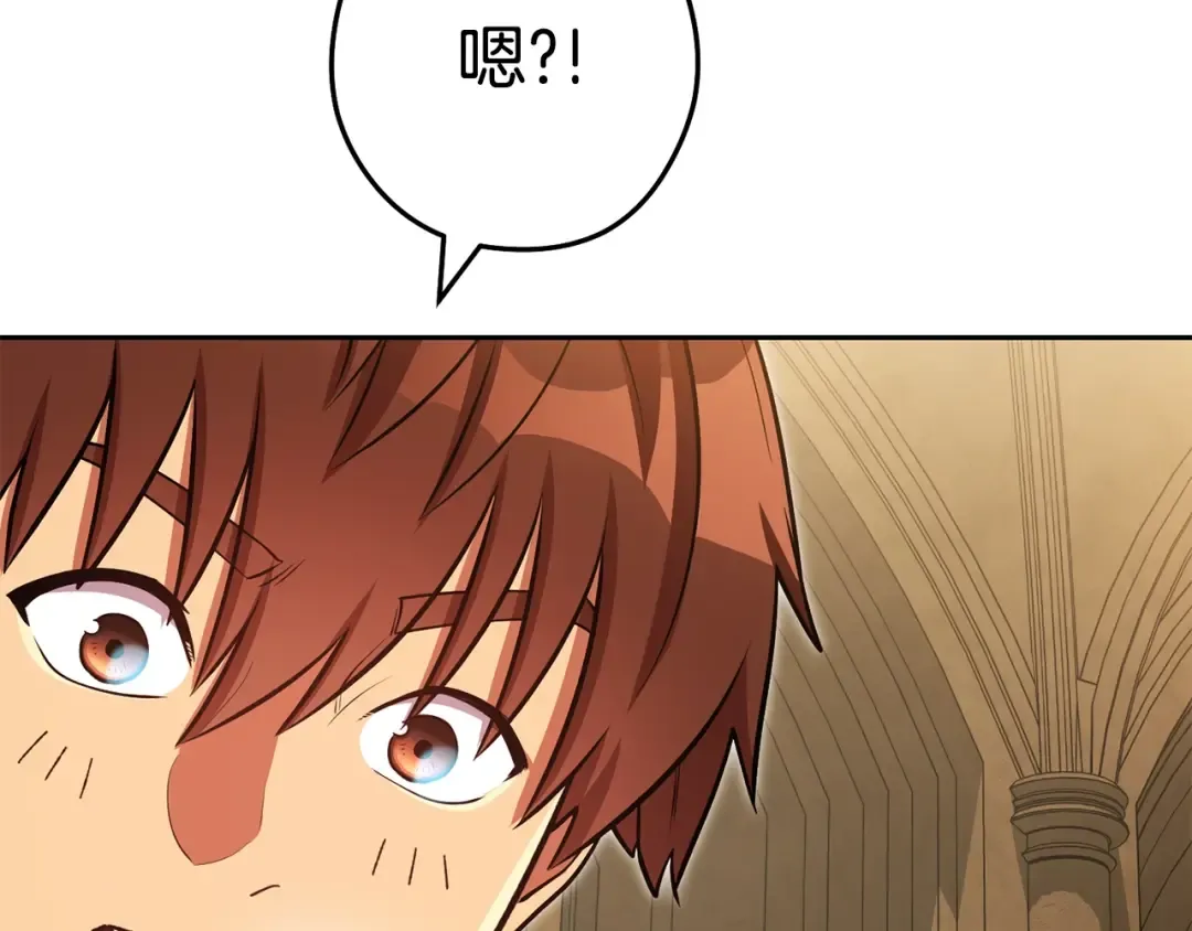 第154话 这是手机啊！ 第92页
