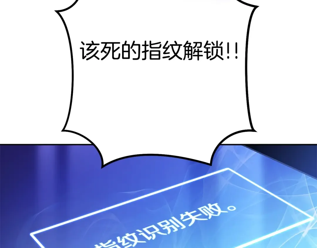 第154话 这是手机啊！ 第95页