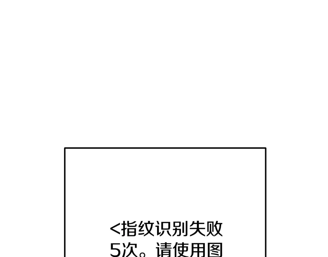 第154话 这是手机啊！ 第99页