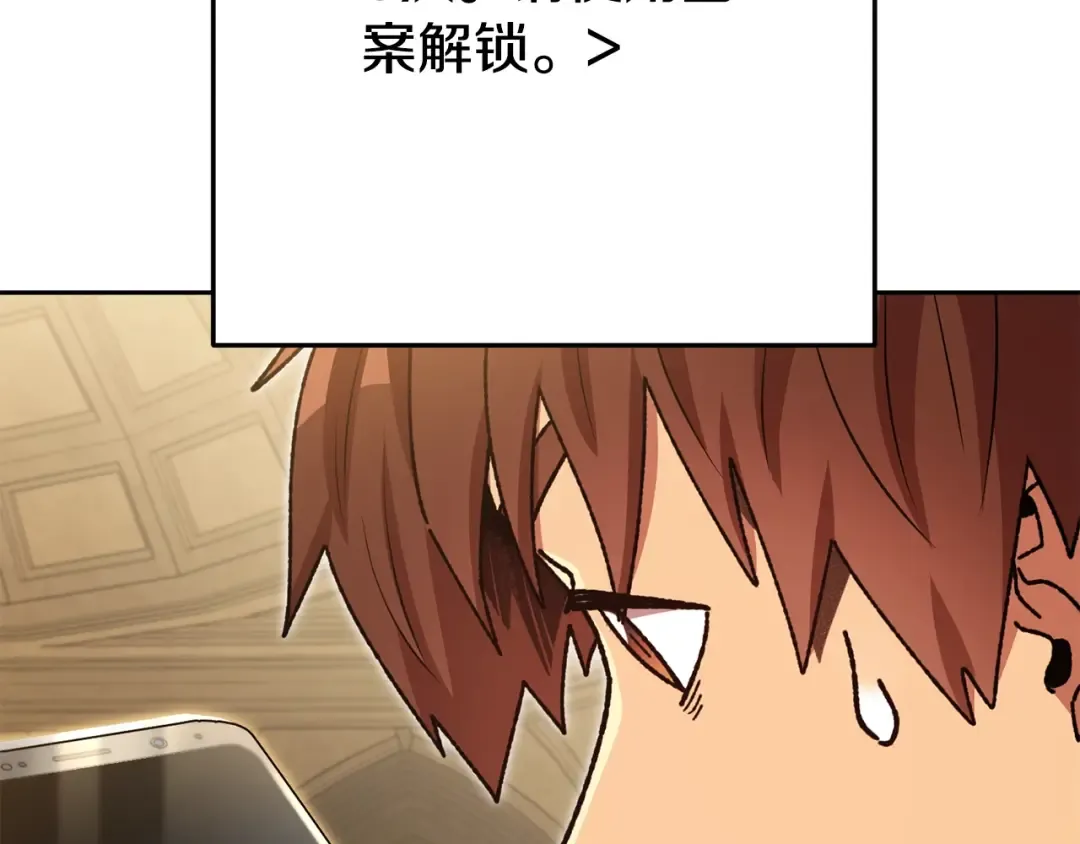 第154话 这是手机啊！ 第100页