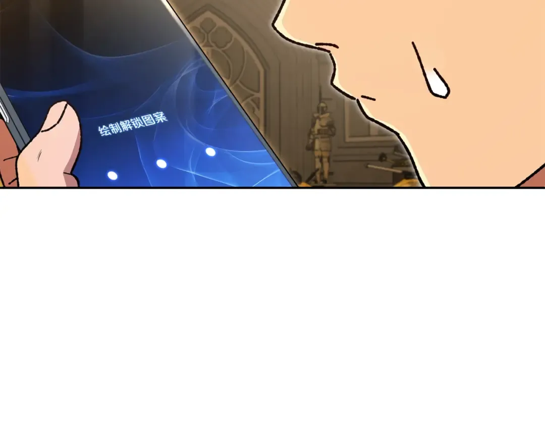 第154话 这是手机啊！ 第101页