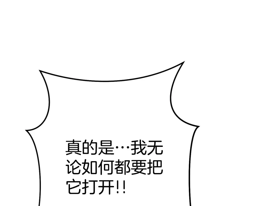 第154话 这是手机啊！ 第102页