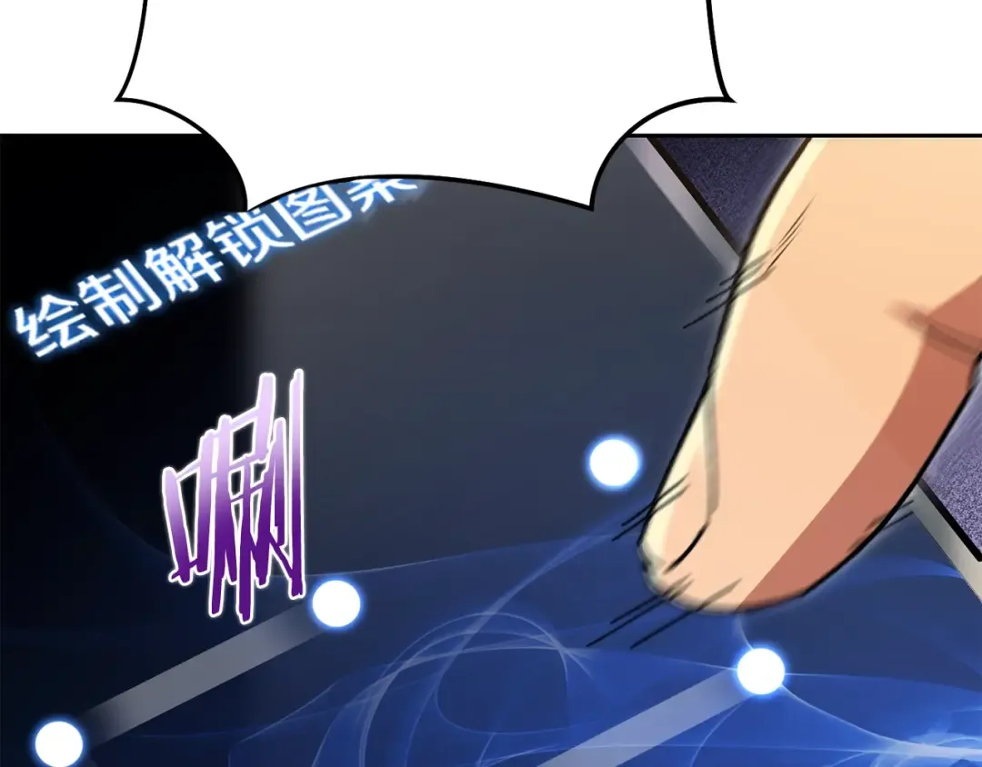第154话 这是手机啊！ 第103页