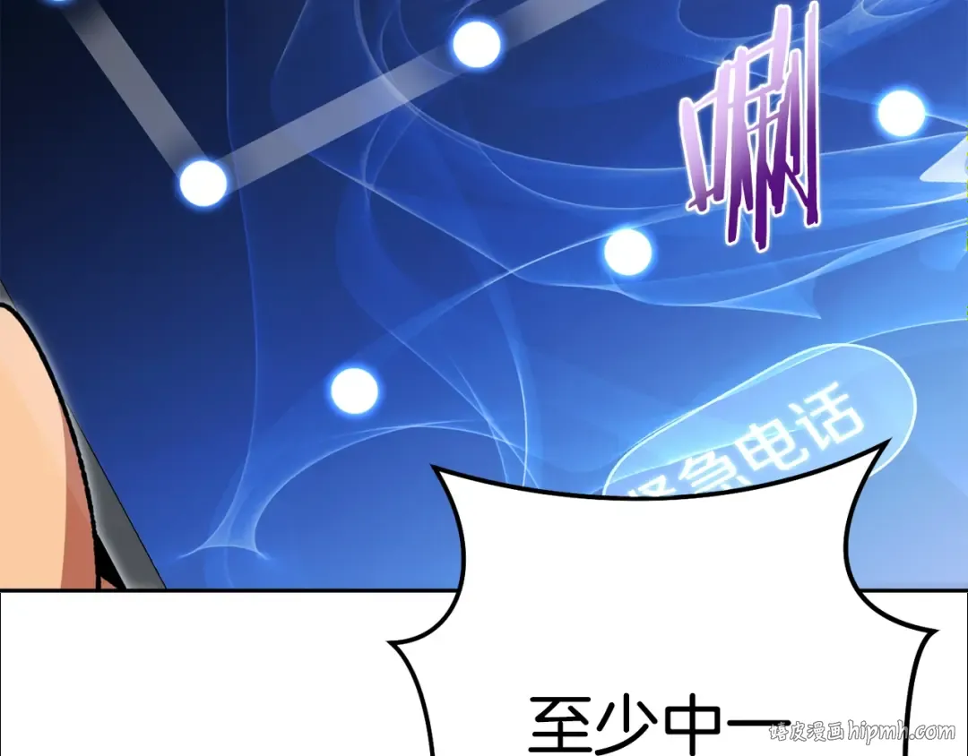 第154话 这是手机啊！ 第104页