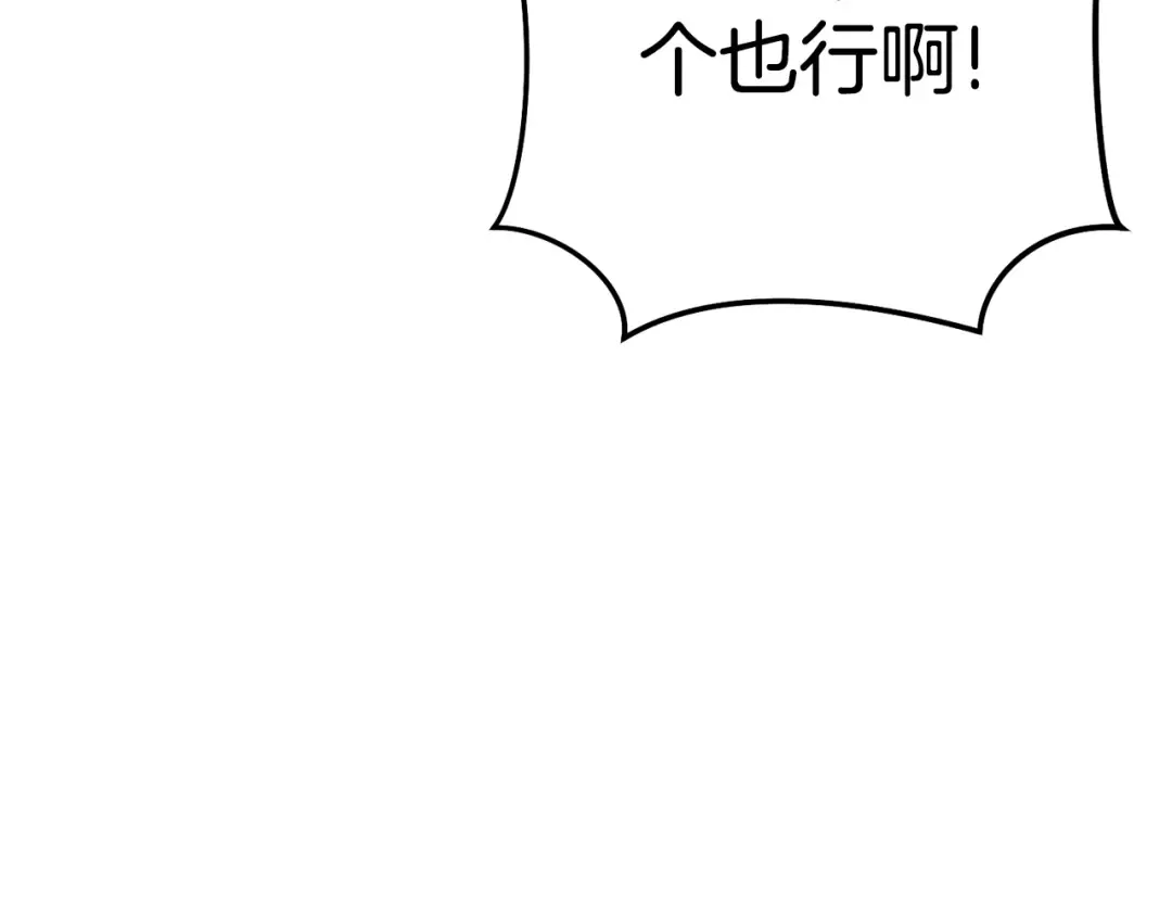 第154话 这是手机啊！ 第105页