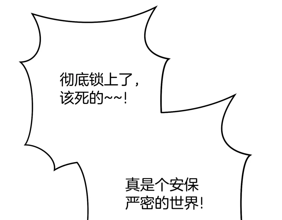第154话 这是手机啊！ 第106页
