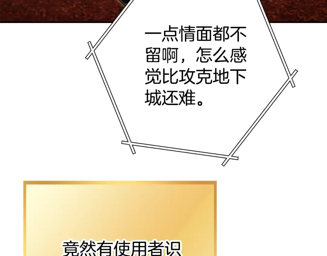 第154话 这是手机啊！ 第108页
