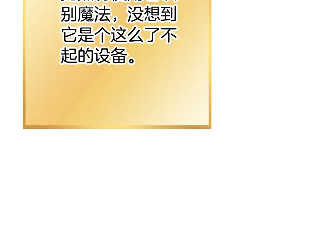 第154话 这是手机啊！ 第109页