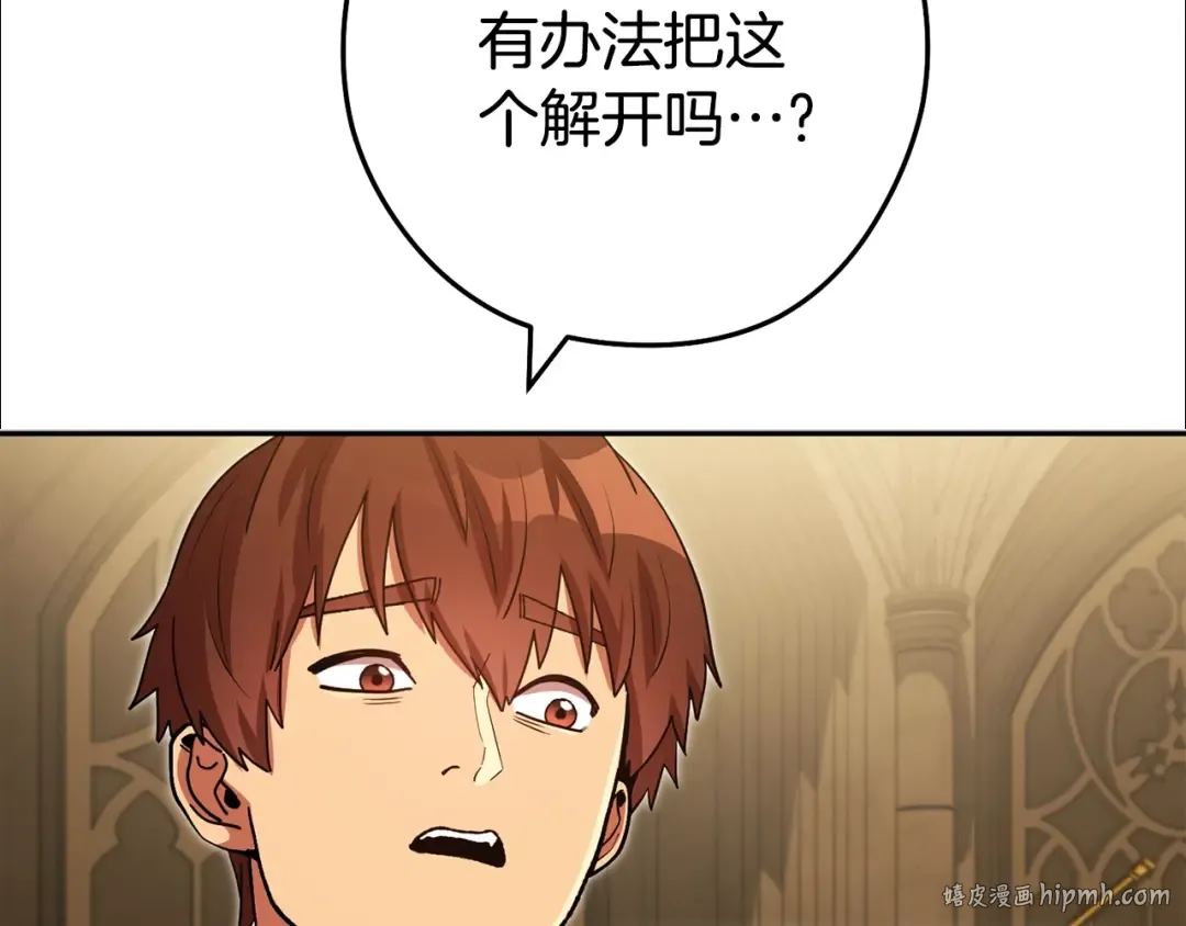 第154话 这是手机啊！ 第112页
