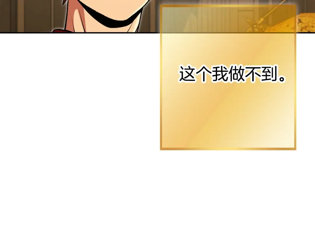 第154话 这是手机啊！ 第113页