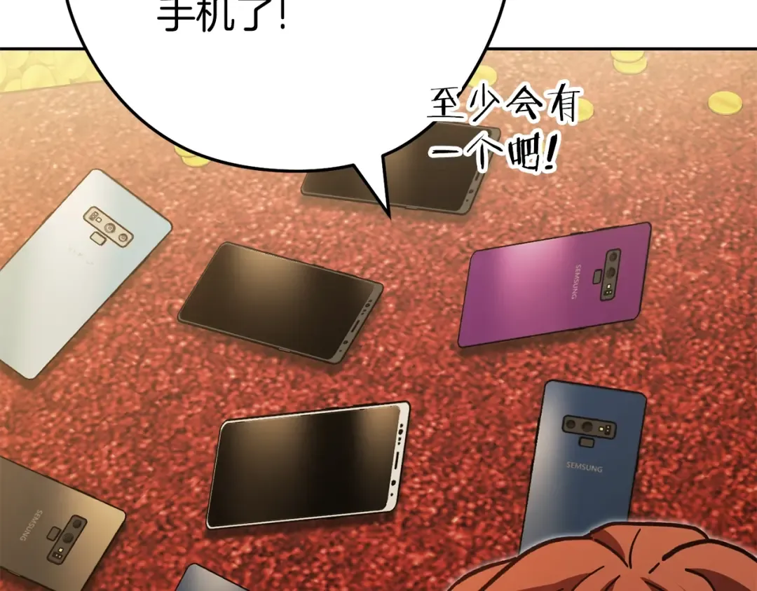 第154话 这是手机啊！ 第115页