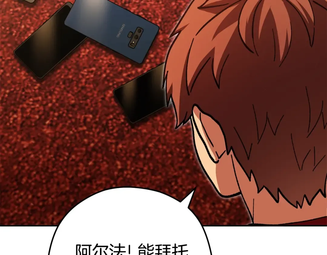 第154话 这是手机啊！ 第116页