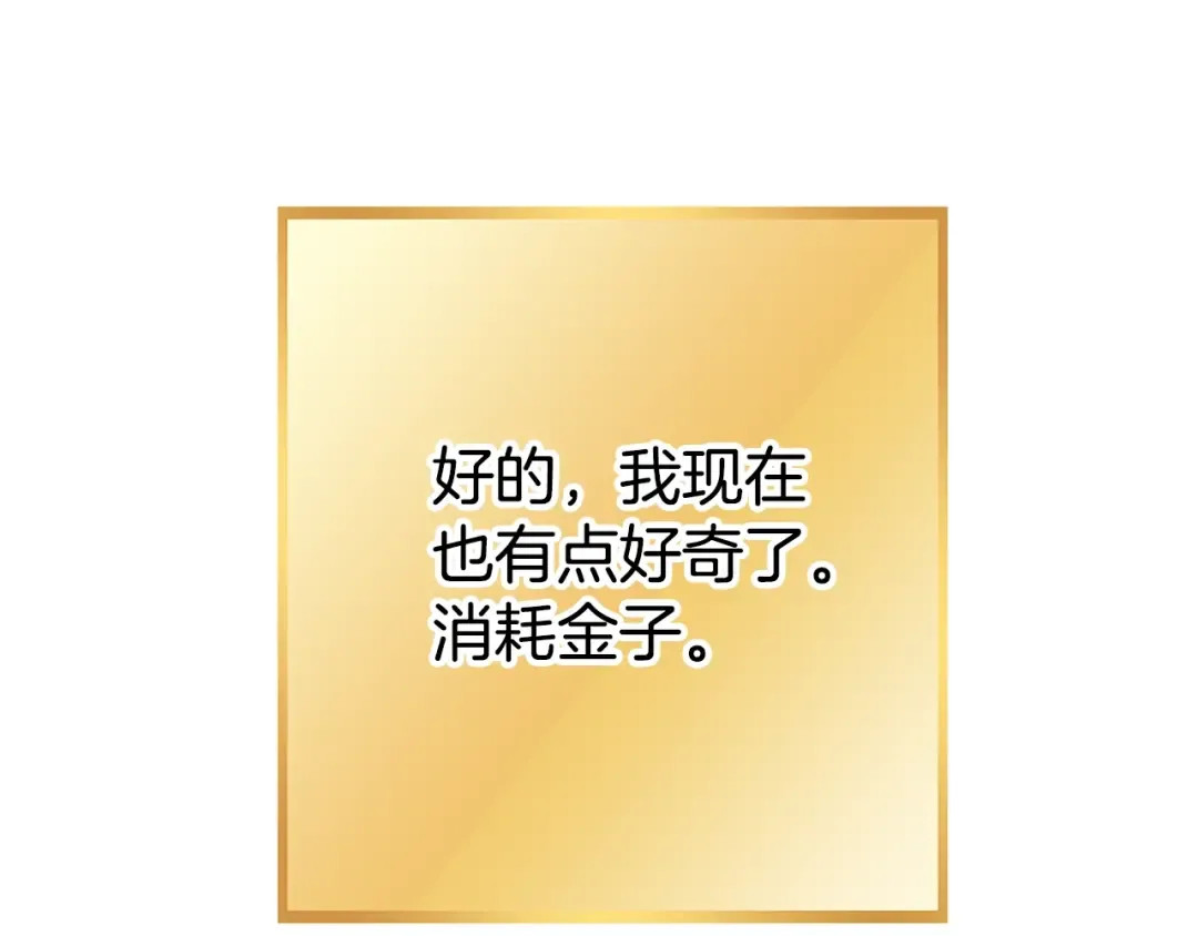 第154话 这是手机啊！ 第118页