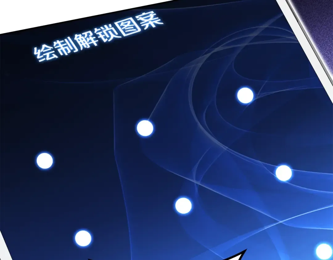 第154话 这是手机啊！ 第121页