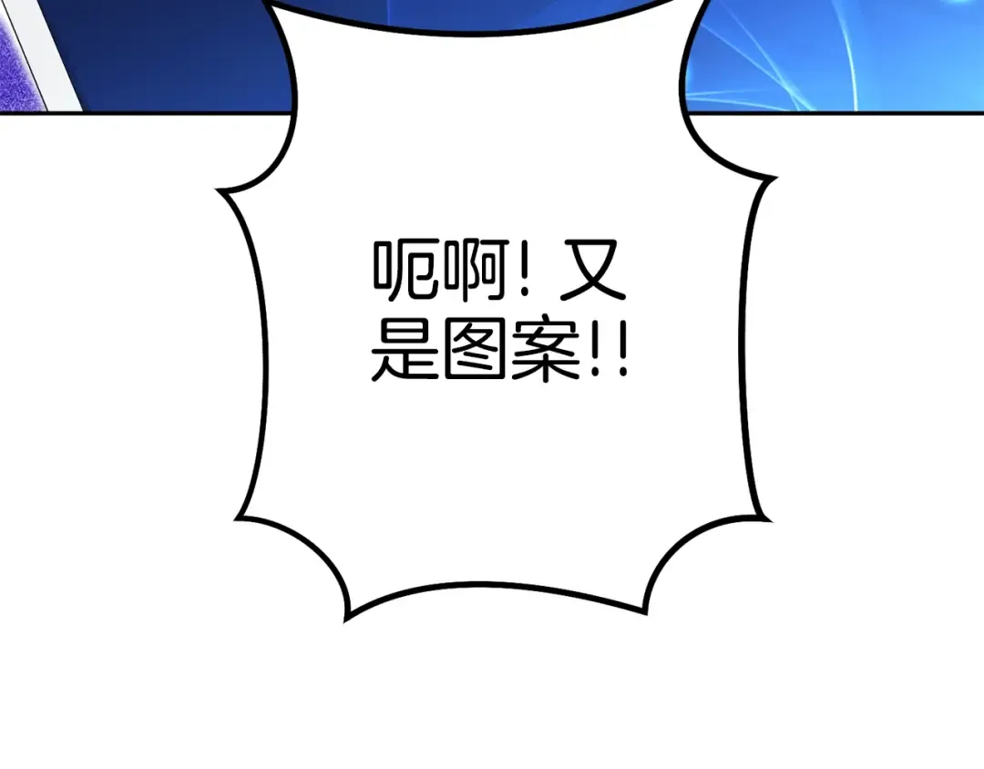 第154话 这是手机啊！ 第122页