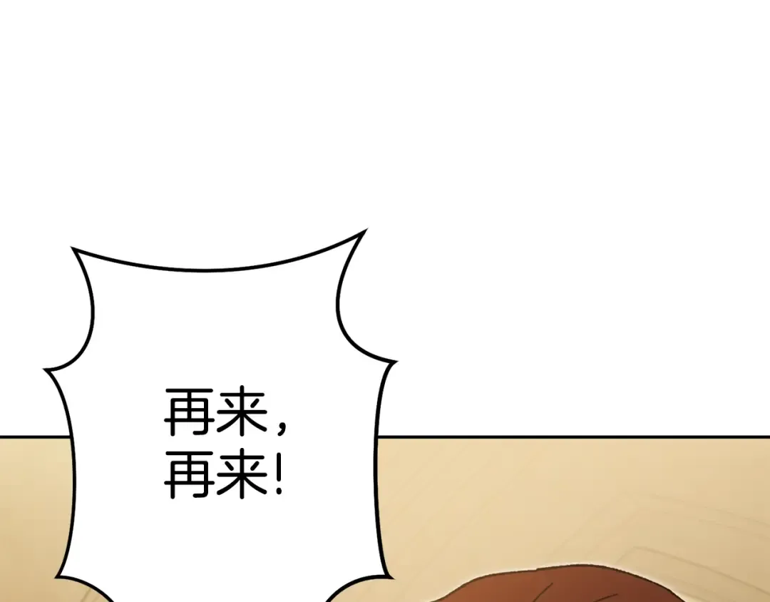 第154话 这是手机啊！ 第124页