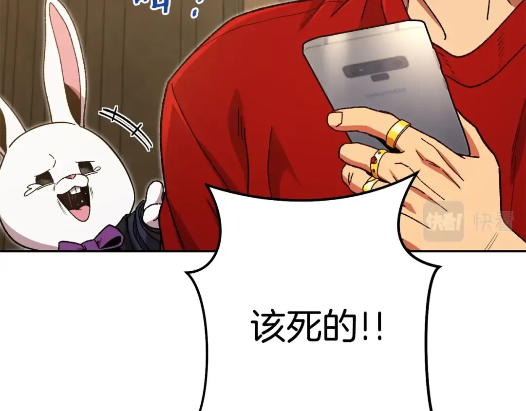第154话 这是手机啊！ 第126页