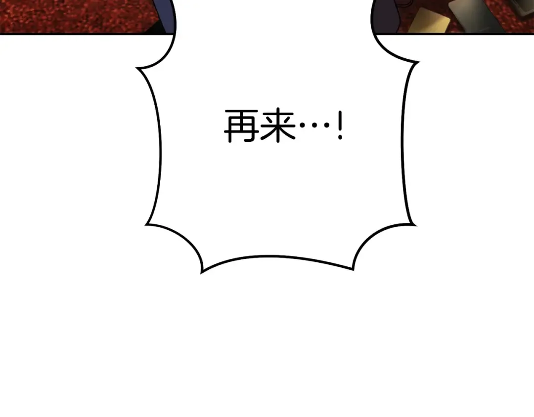 第154话 这是手机啊！ 第129页