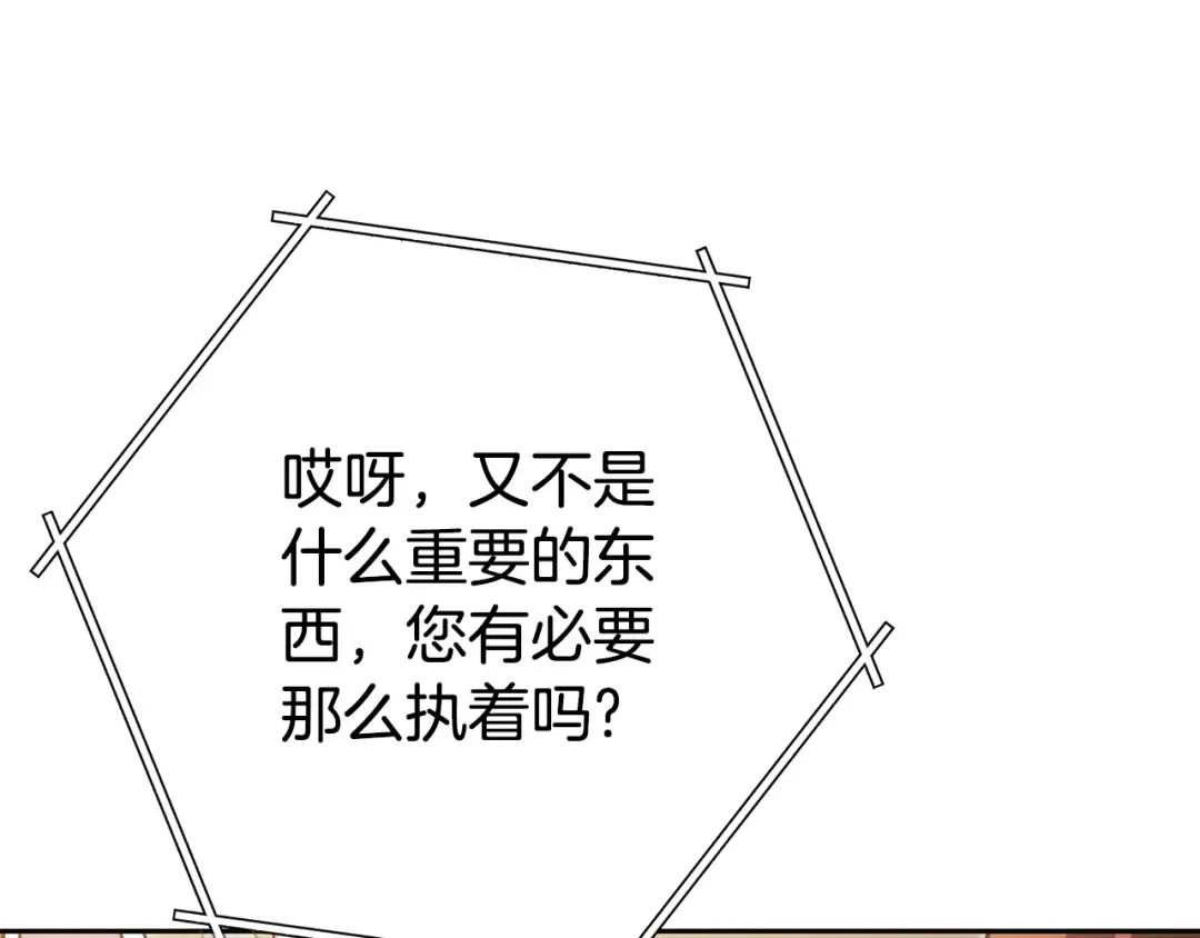 第154话 这是手机啊！ 第130页