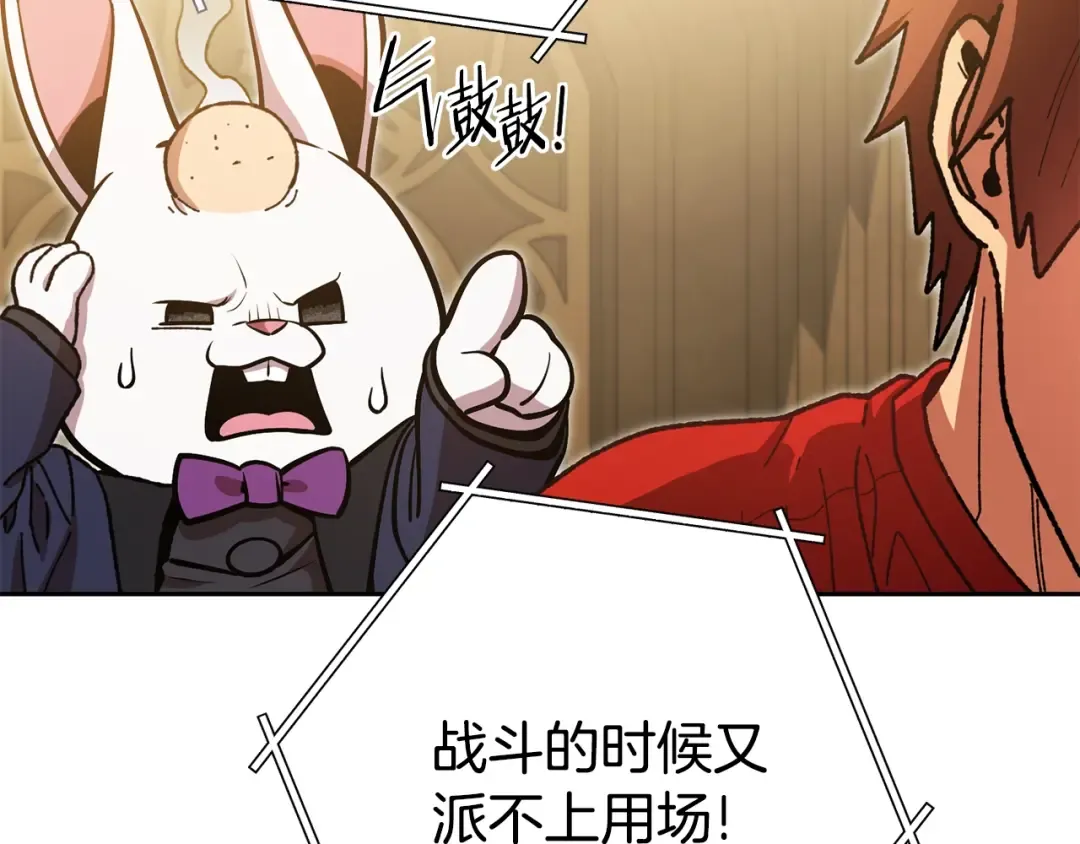 第154话 这是手机啊！ 第131页