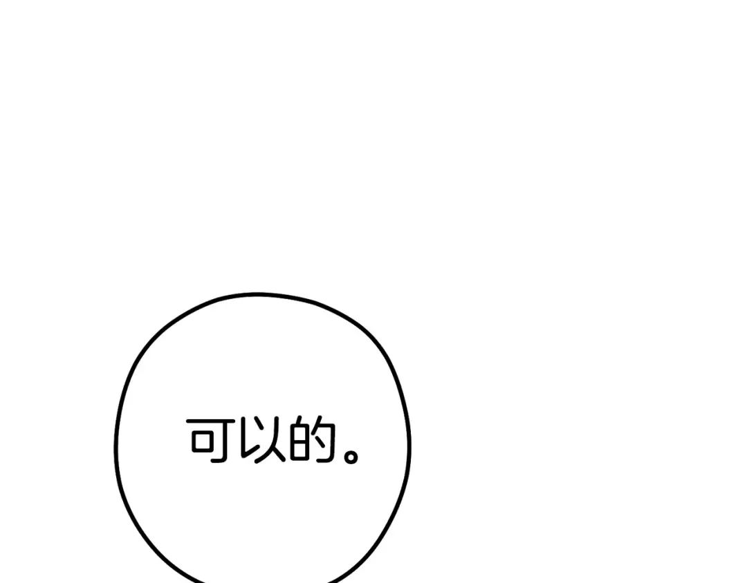 第154话 这是手机啊！ 第133页