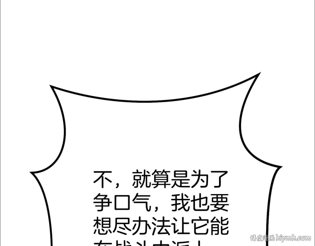 第154话 这是手机啊！ 第136页