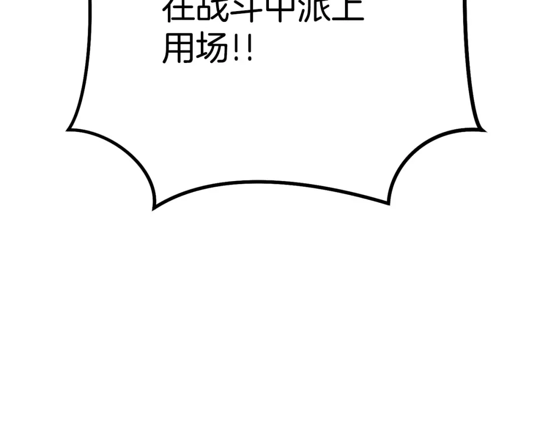 第154话 这是手机啊！ 第137页