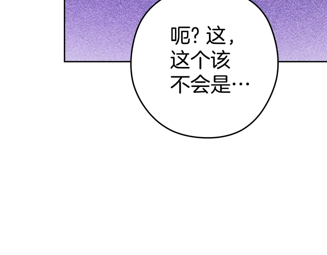 第154话 这是手机啊！ 第142页