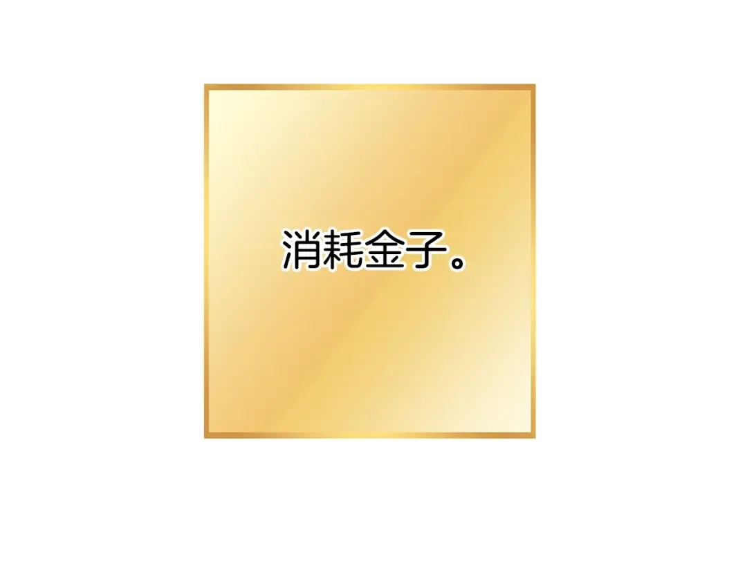 第154话 这是手机啊！ 第149页