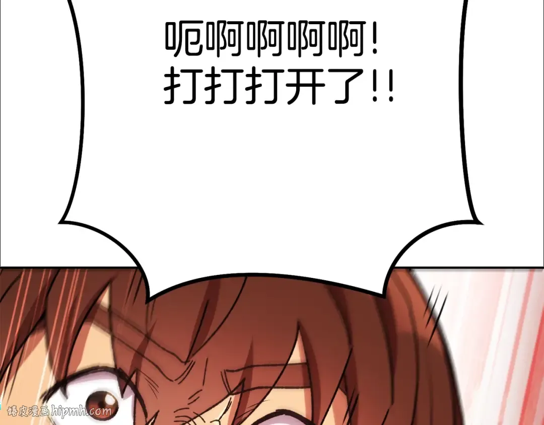 第154话 这是手机啊！ 第152页