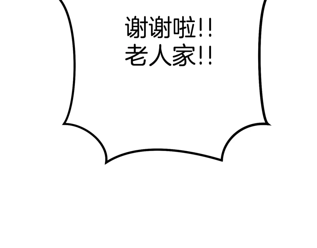 第154话 这是手机啊！ 第155页