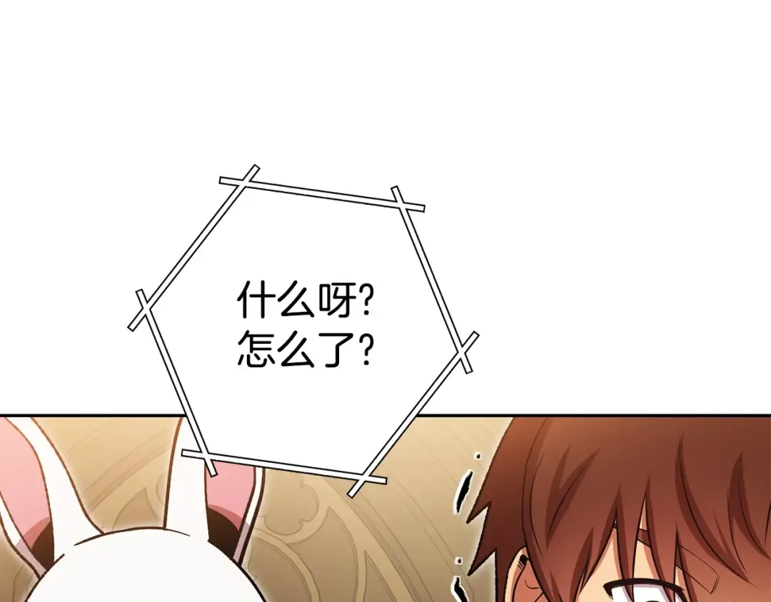 第154话 这是手机啊！ 第159页