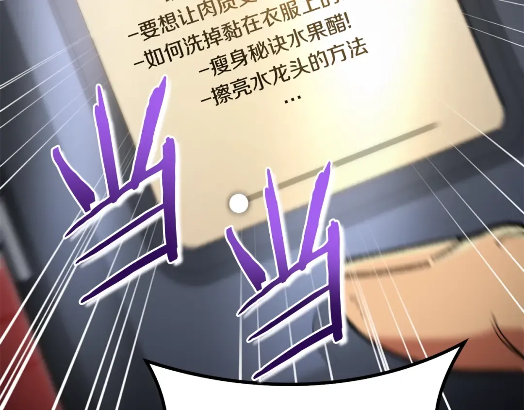 第154话 这是手机啊！ 第163页